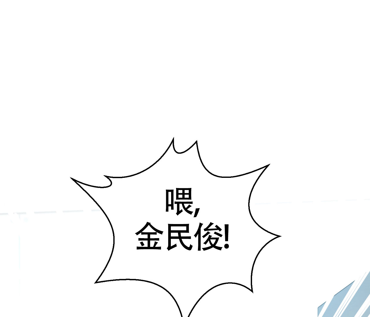 《恋爱乙方》漫画最新章节第2话免费下拉式在线观看章节第【26】张图片