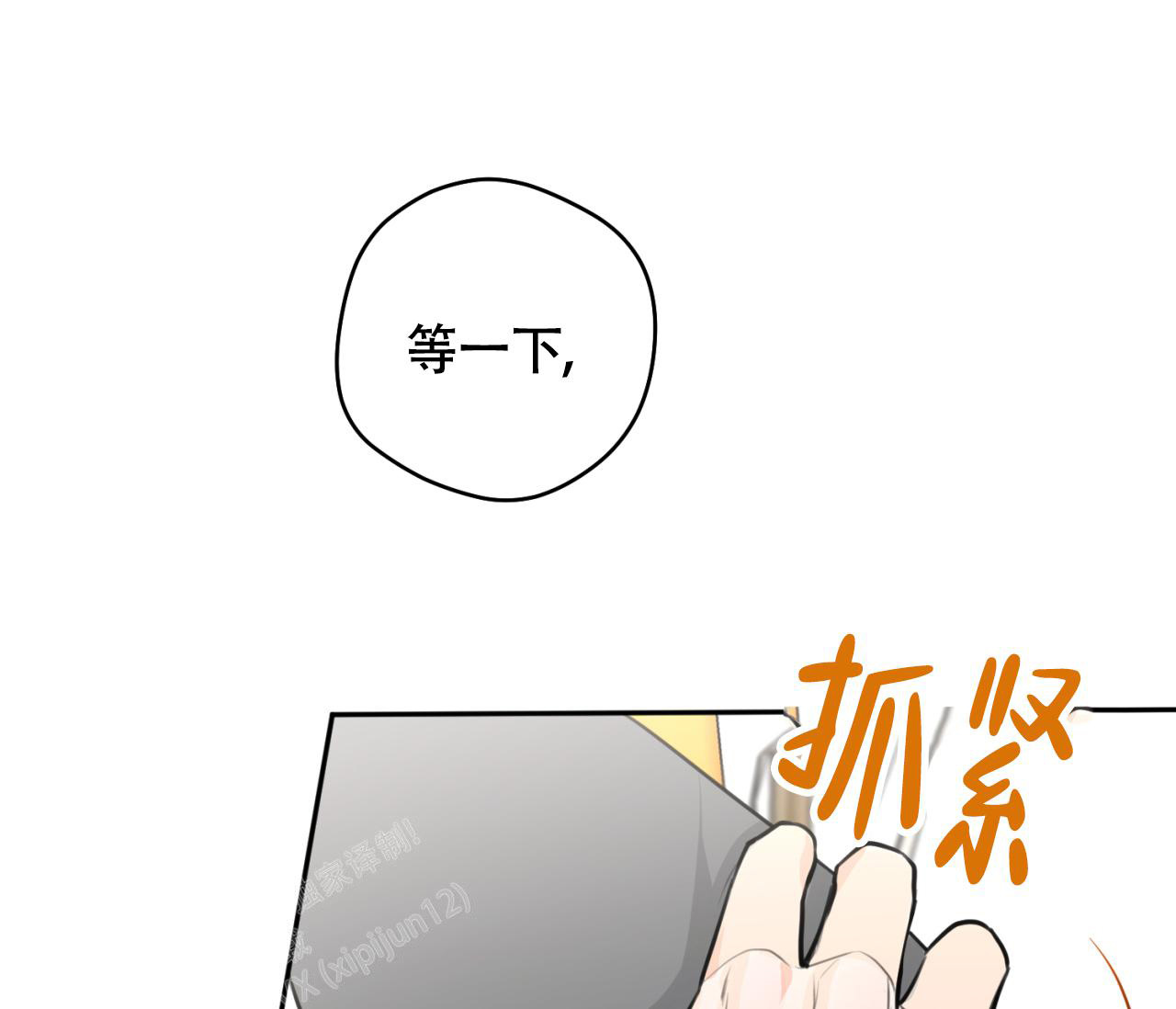 《恋爱乙方》漫画最新章节第32话免费下拉式在线观看章节第【48】张图片