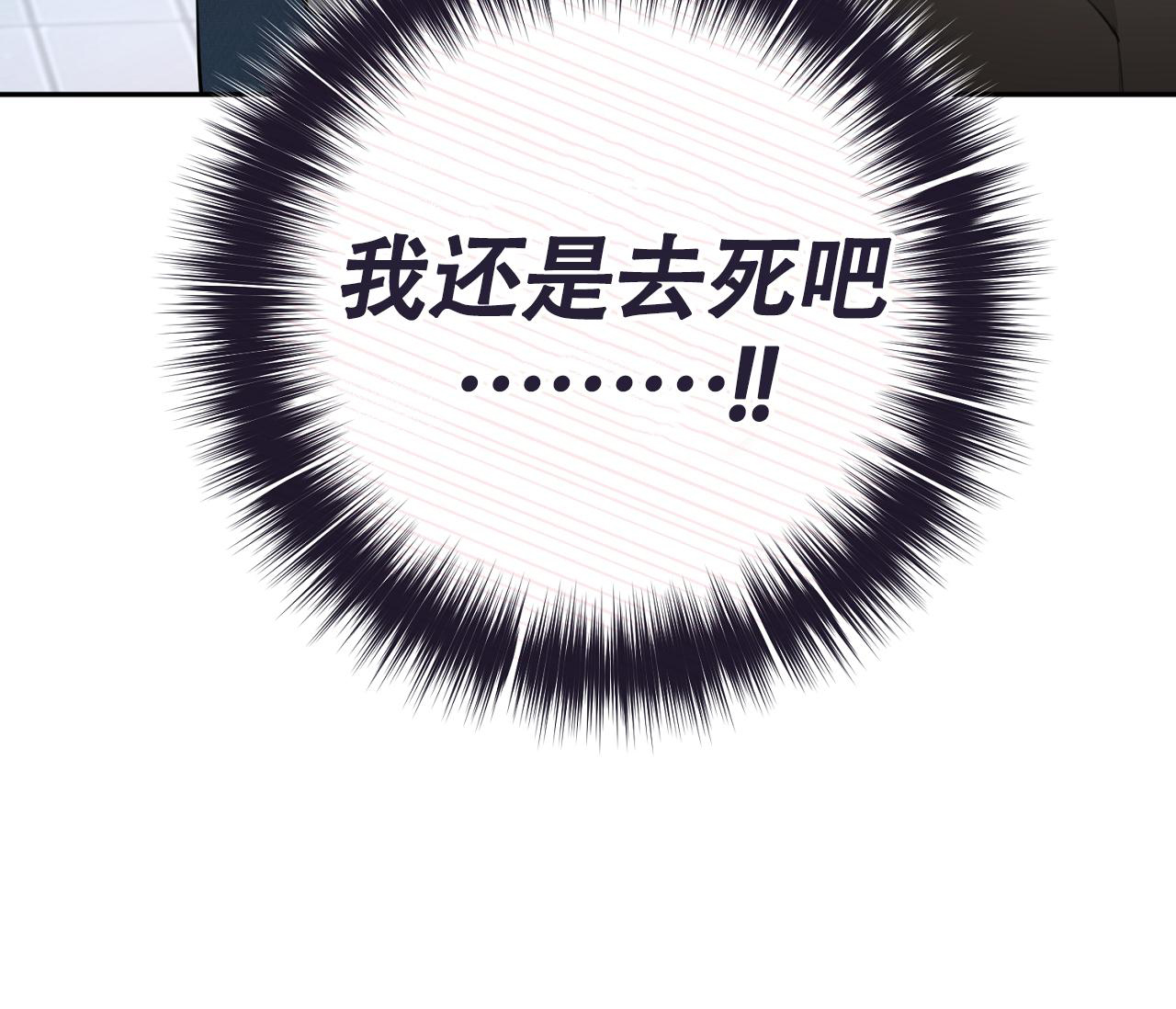 《恋爱乙方》漫画最新章节第21话免费下拉式在线观看章节第【49】张图片