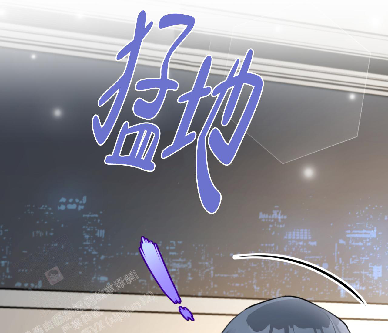 《恋爱乙方》漫画最新章节第24话免费下拉式在线观看章节第【76】张图片