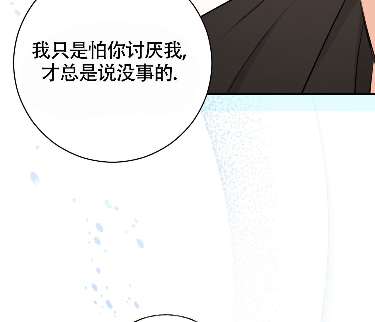 《恋爱乙方》漫画最新章节第20话免费下拉式在线观看章节第【82】张图片