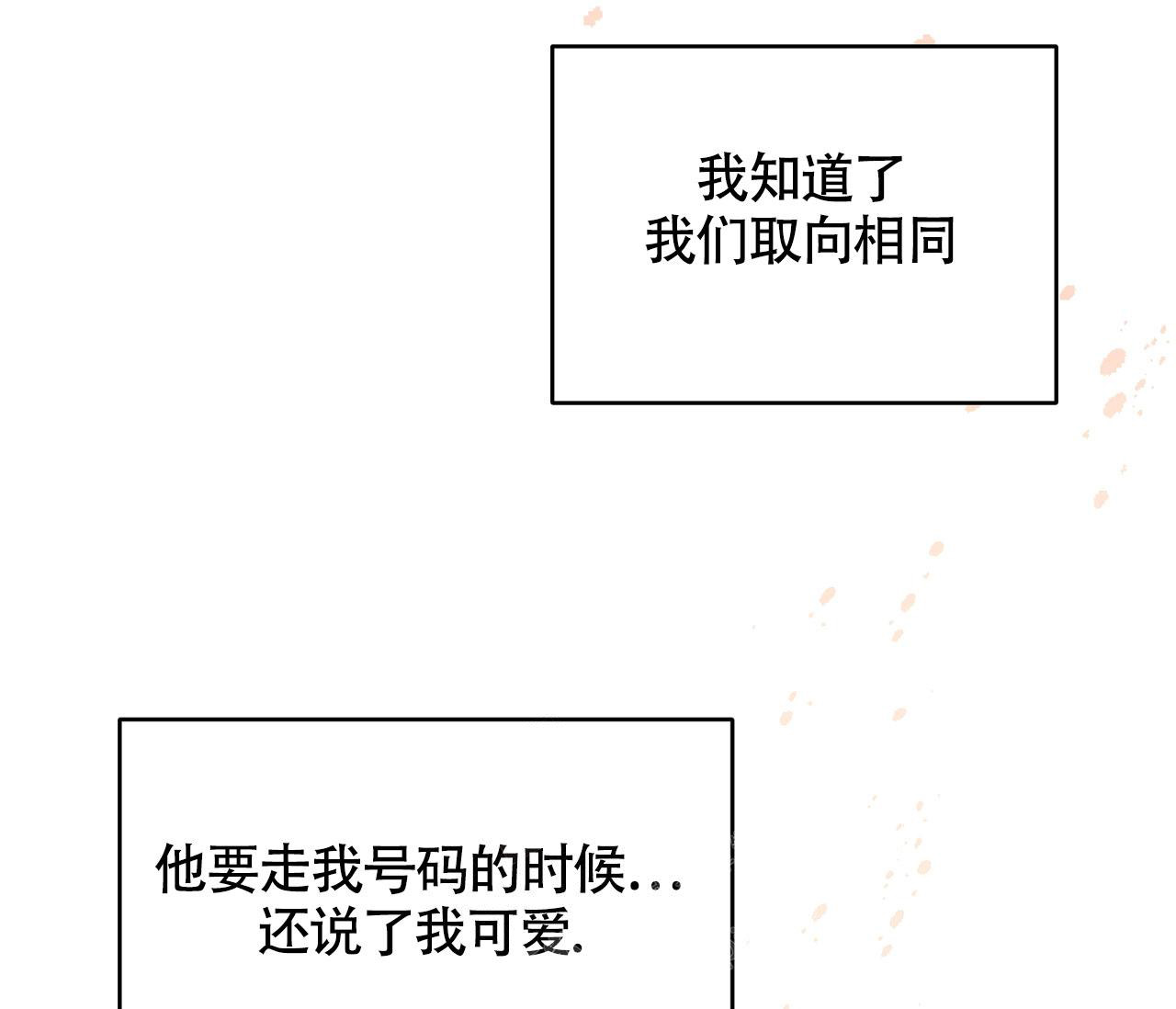 《恋爱乙方》漫画最新章节第9话免费下拉式在线观看章节第【44】张图片