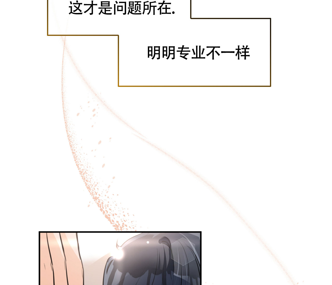 《恋爱乙方》漫画最新章节第2话免费下拉式在线观看章节第【52】张图片