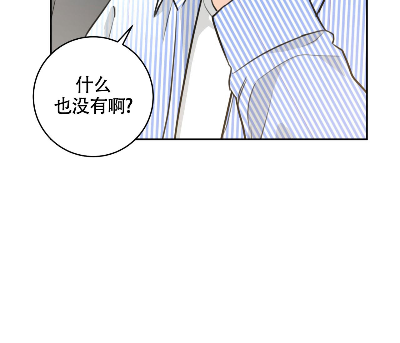 《恋爱乙方》漫画最新章节第15话免费下拉式在线观看章节第【84】张图片