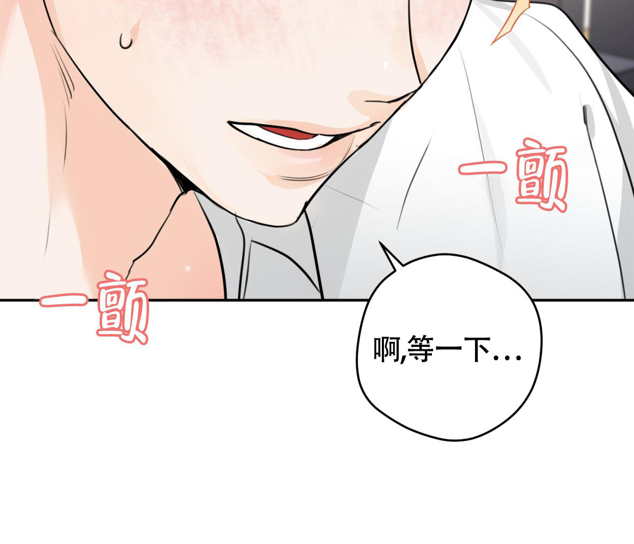 《恋爱乙方》漫画最新章节第32话免费下拉式在线观看章节第【47】张图片