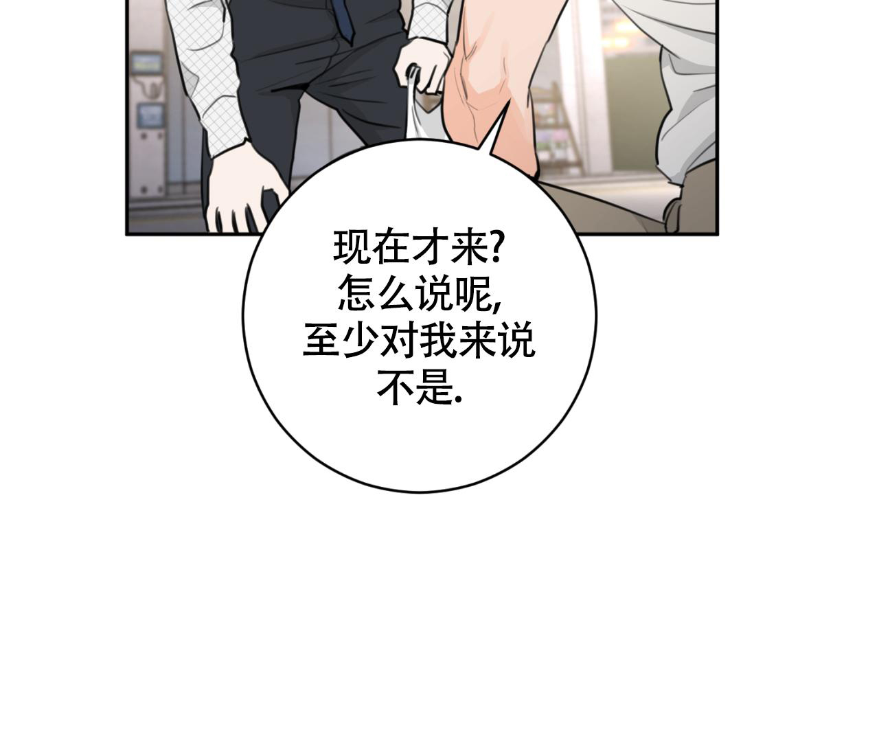 《恋爱乙方》漫画最新章节第23话免费下拉式在线观看章节第【54】张图片