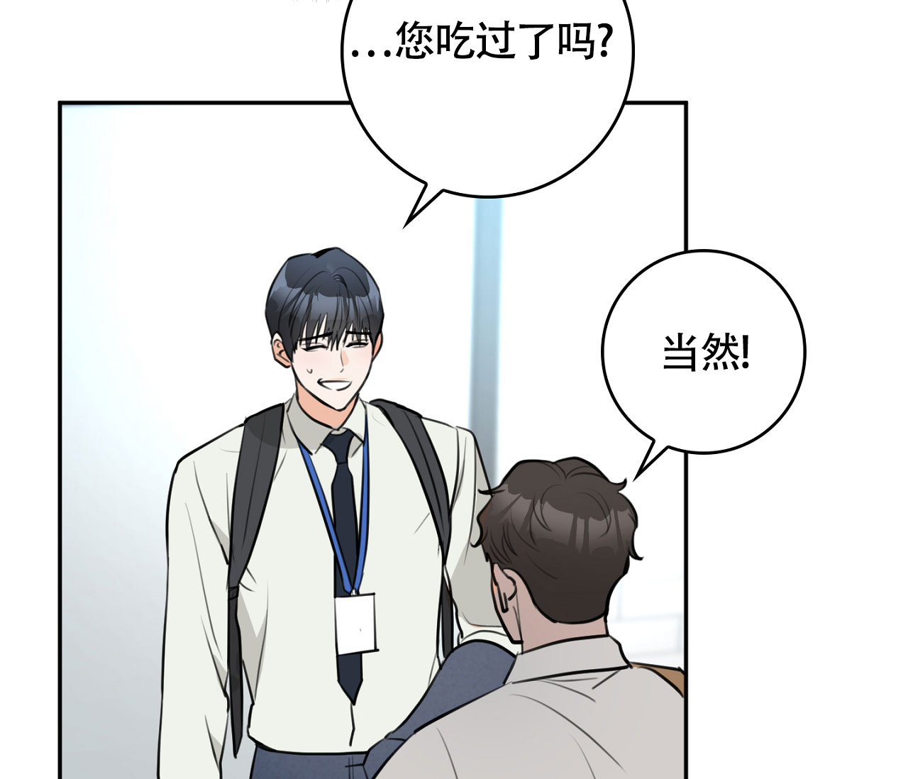 《恋爱乙方》漫画最新章节第2话免费下拉式在线观看章节第【31】张图片