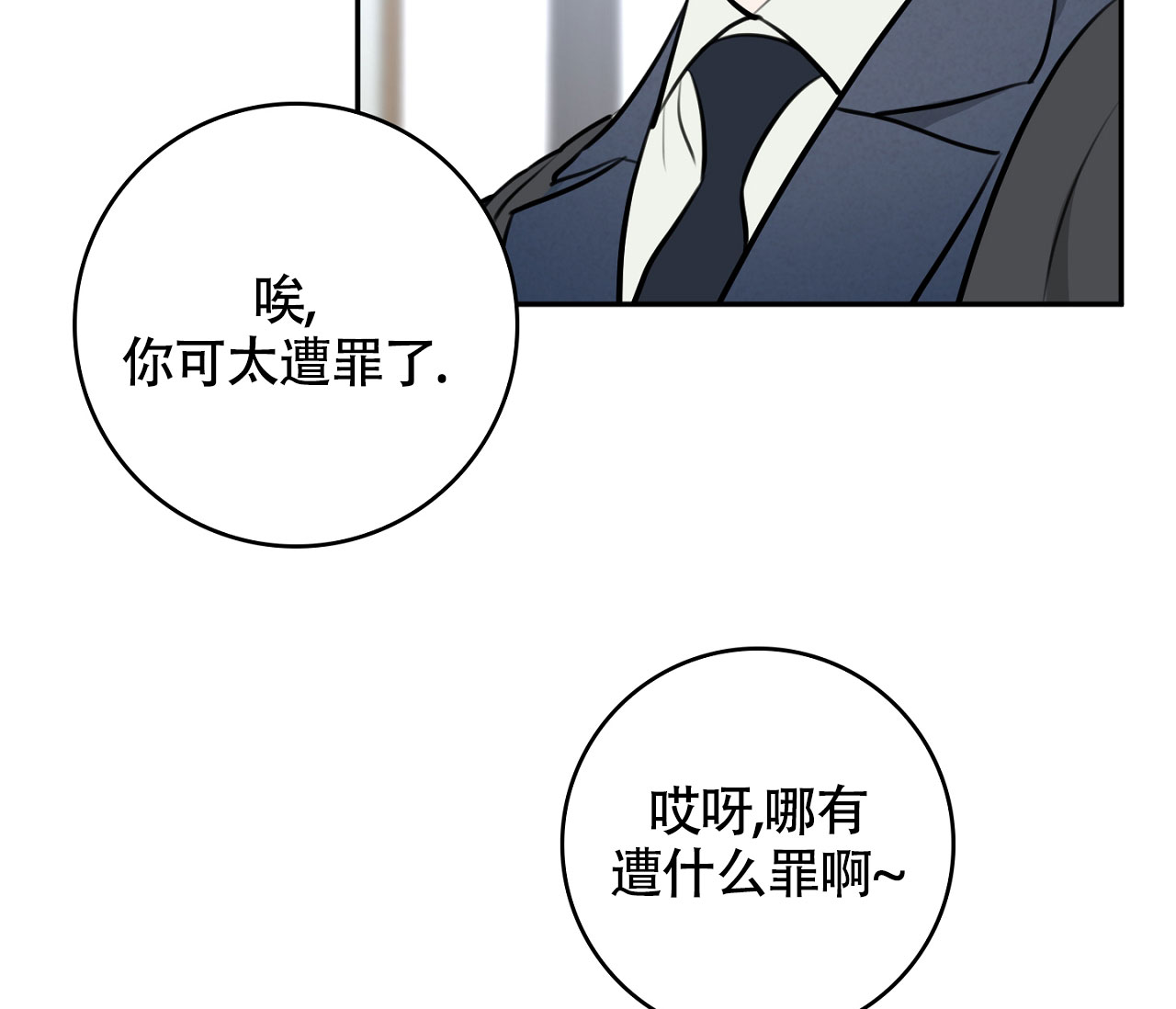 《恋爱乙方》漫画最新章节第1话免费下拉式在线观看章节第【49】张图片