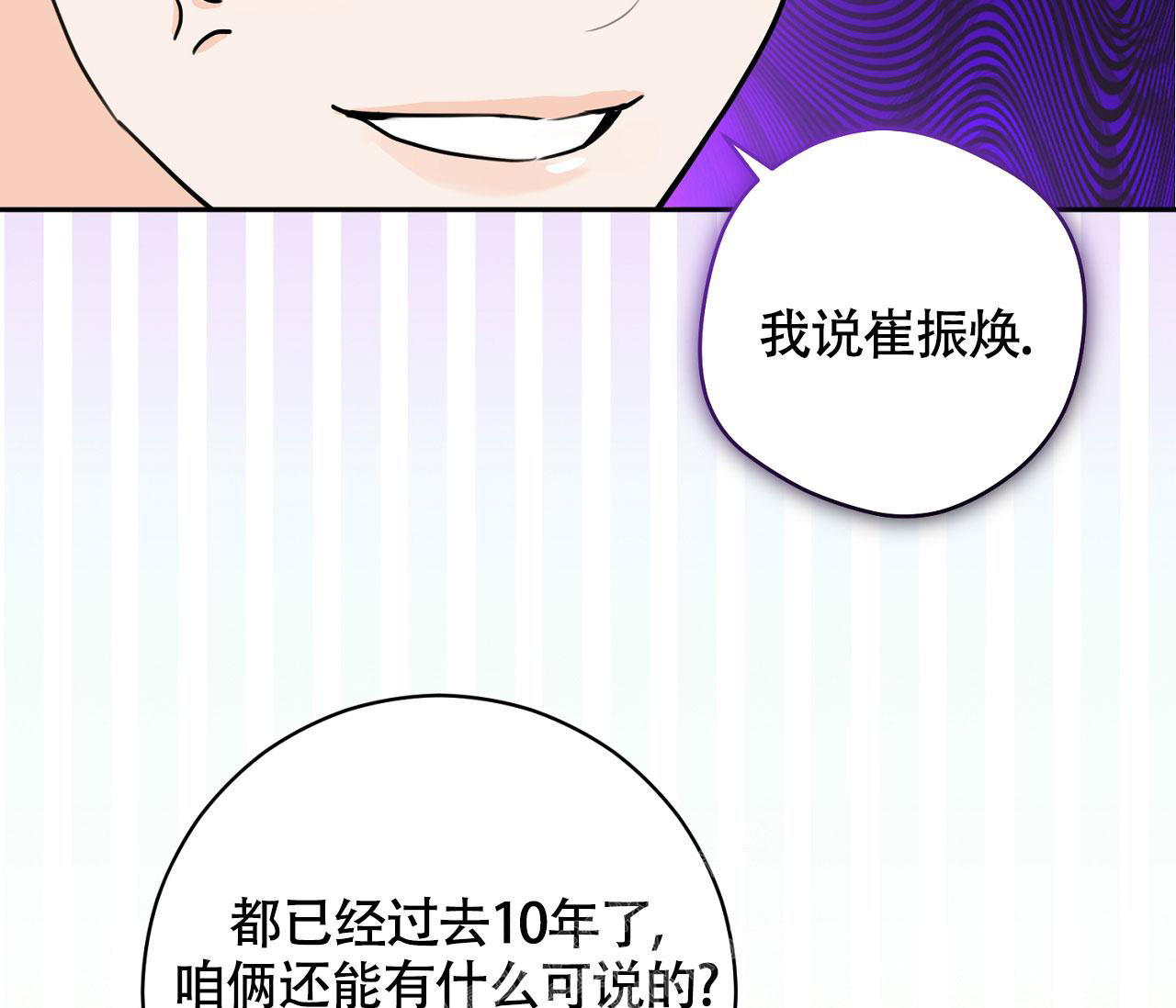 《恋爱乙方》漫画最新章节第19话免费下拉式在线观看章节第【26】张图片