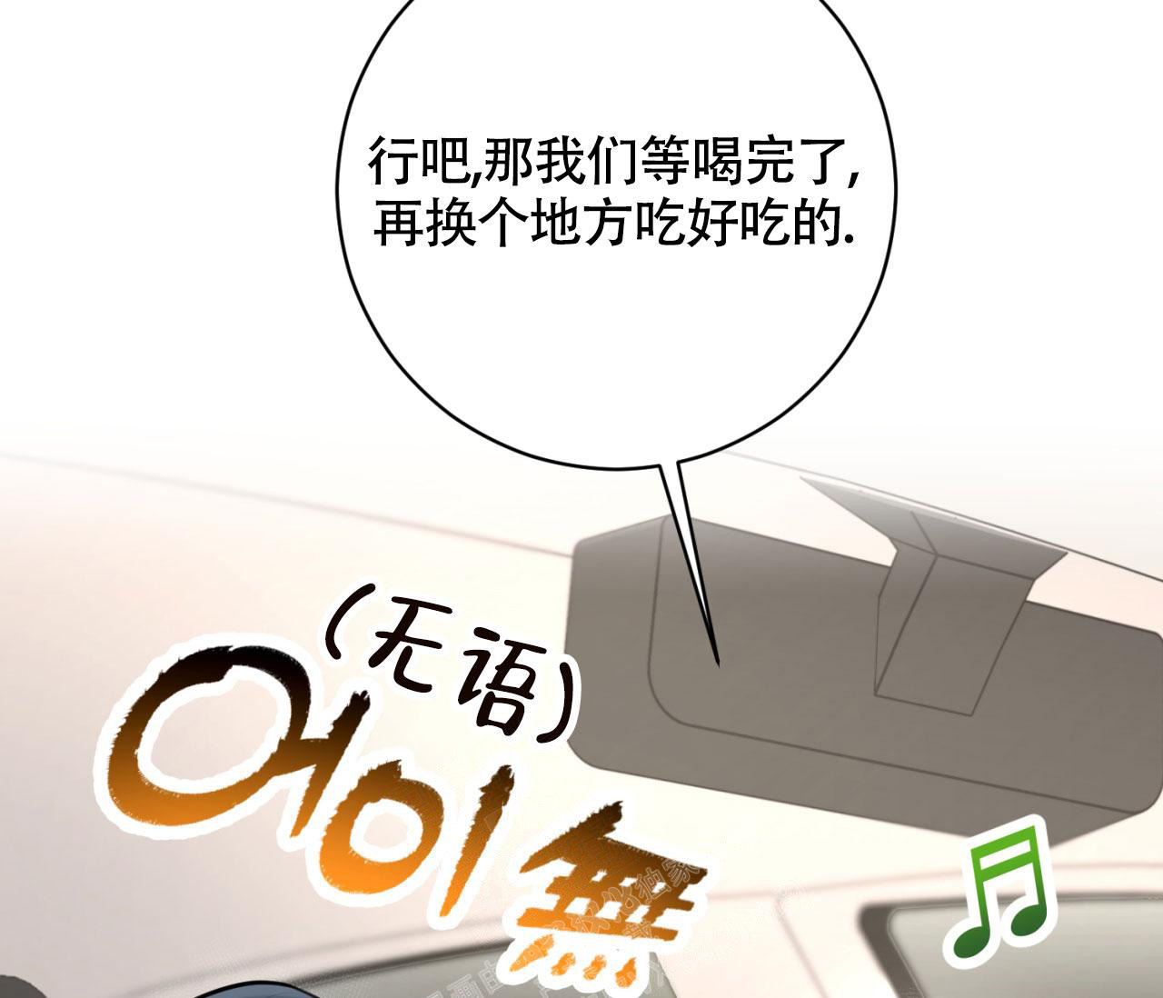 《恋爱乙方》漫画最新章节第17话免费下拉式在线观看章节第【12】张图片