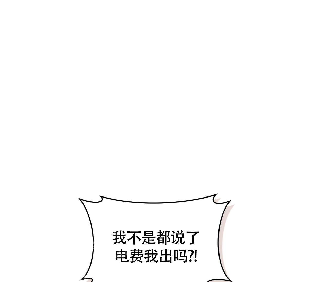 《恋爱乙方》漫画最新章节第31话免费下拉式在线观看章节第【49】张图片