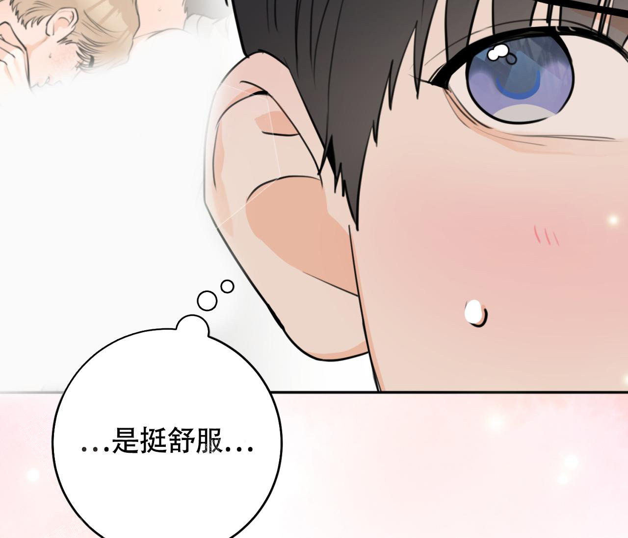 《恋爱乙方》漫画最新章节第29话免费下拉式在线观看章节第【61】张图片