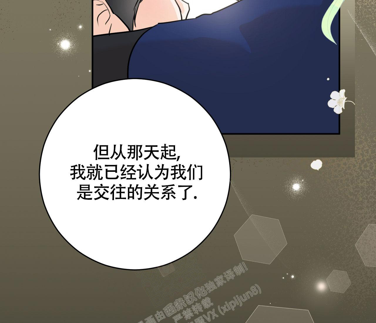 《恋爱乙方》漫画最新章节第20话免费下拉式在线观看章节第【19】张图片