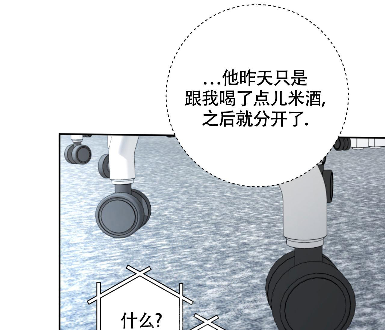 《恋爱乙方》漫画最新章节第11话免费下拉式在线观看章节第【28】张图片