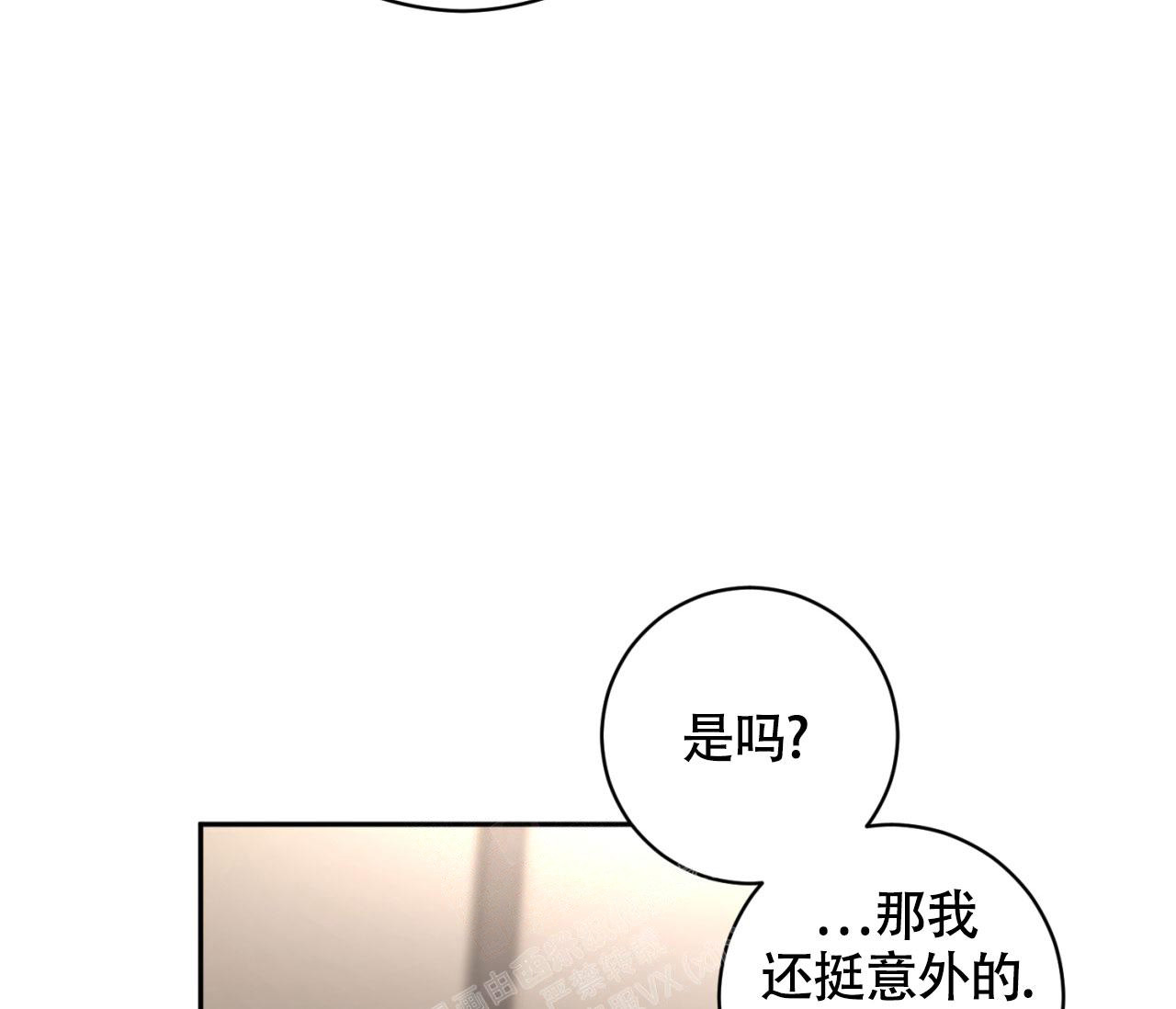 《恋爱乙方》漫画最新章节第17话免费下拉式在线观看章节第【64】张图片