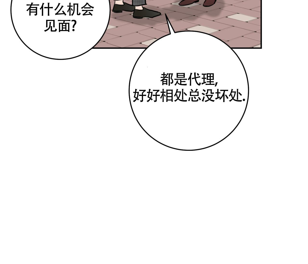 《恋爱乙方》漫画最新章节第14话免费下拉式在线观看章节第【61】张图片