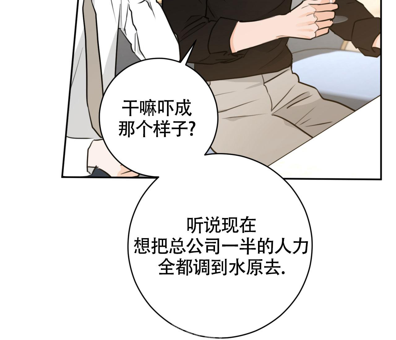 《恋爱乙方》漫画最新章节第17话免费下拉式在线观看章节第【40】张图片