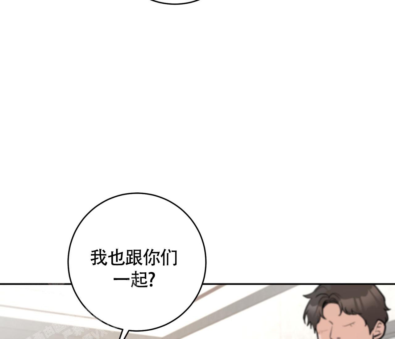 《恋爱乙方》漫画最新章节第29话免费下拉式在线观看章节第【45】张图片