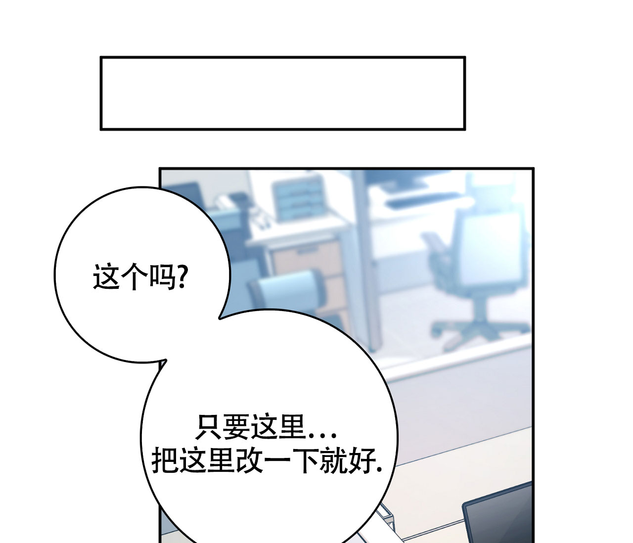 《恋爱乙方》漫画最新章节第1话免费下拉式在线观看章节第【64】张图片