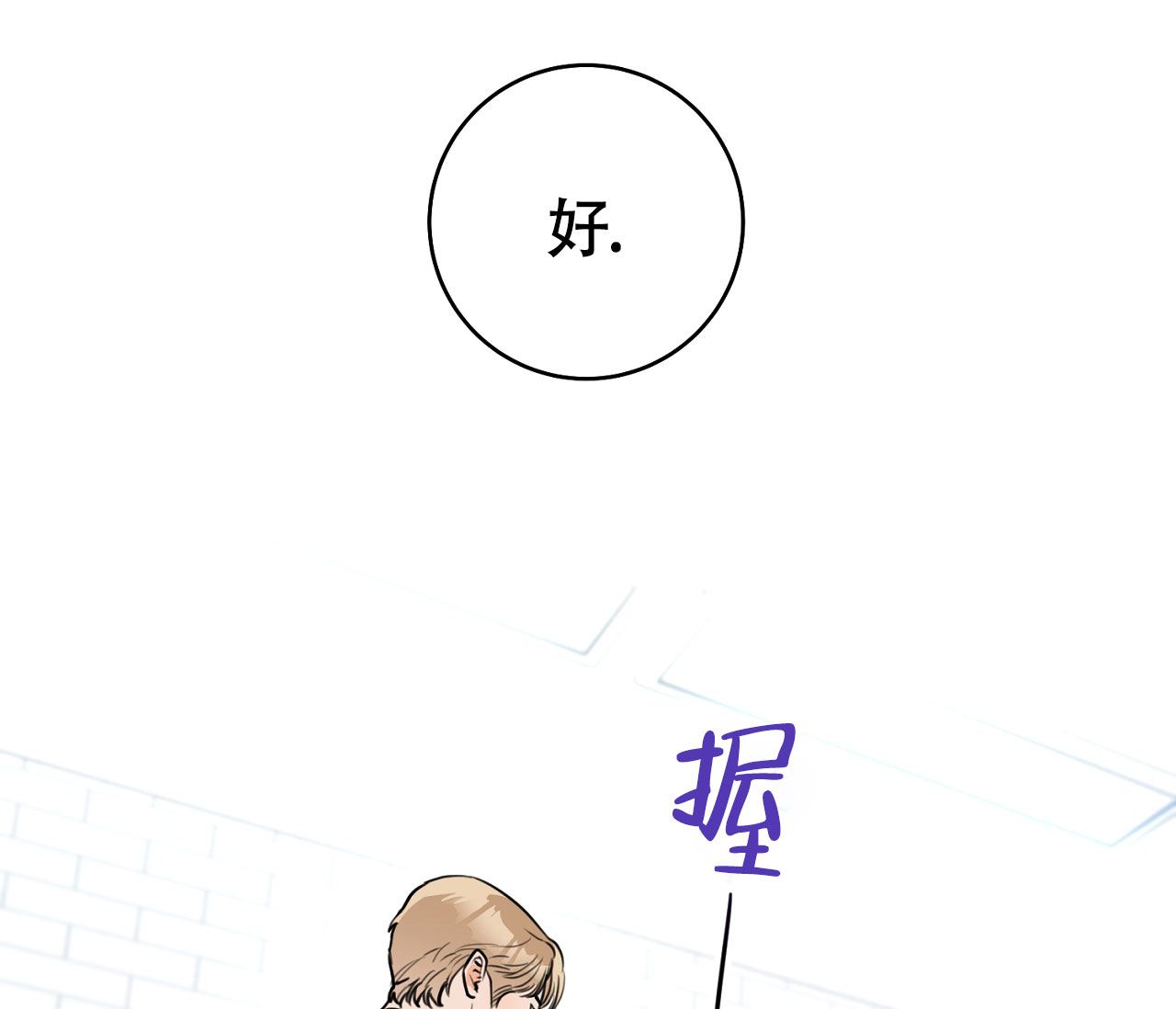 《恋爱乙方》漫画最新章节第3话免费下拉式在线观看章节第【32】张图片