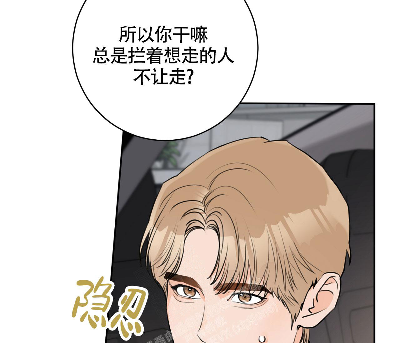 《恋爱乙方》漫画最新章节第19话免费下拉式在线观看章节第【7】张图片