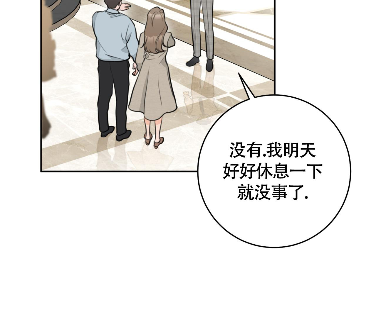 《恋爱乙方》漫画最新章节第29话免费下拉式在线观看章节第【13】张图片