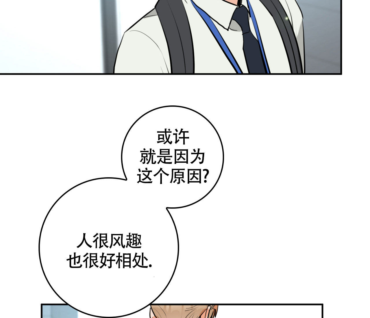 《恋爱乙方》漫画最新章节第2话免费下拉式在线观看章节第【38】张图片