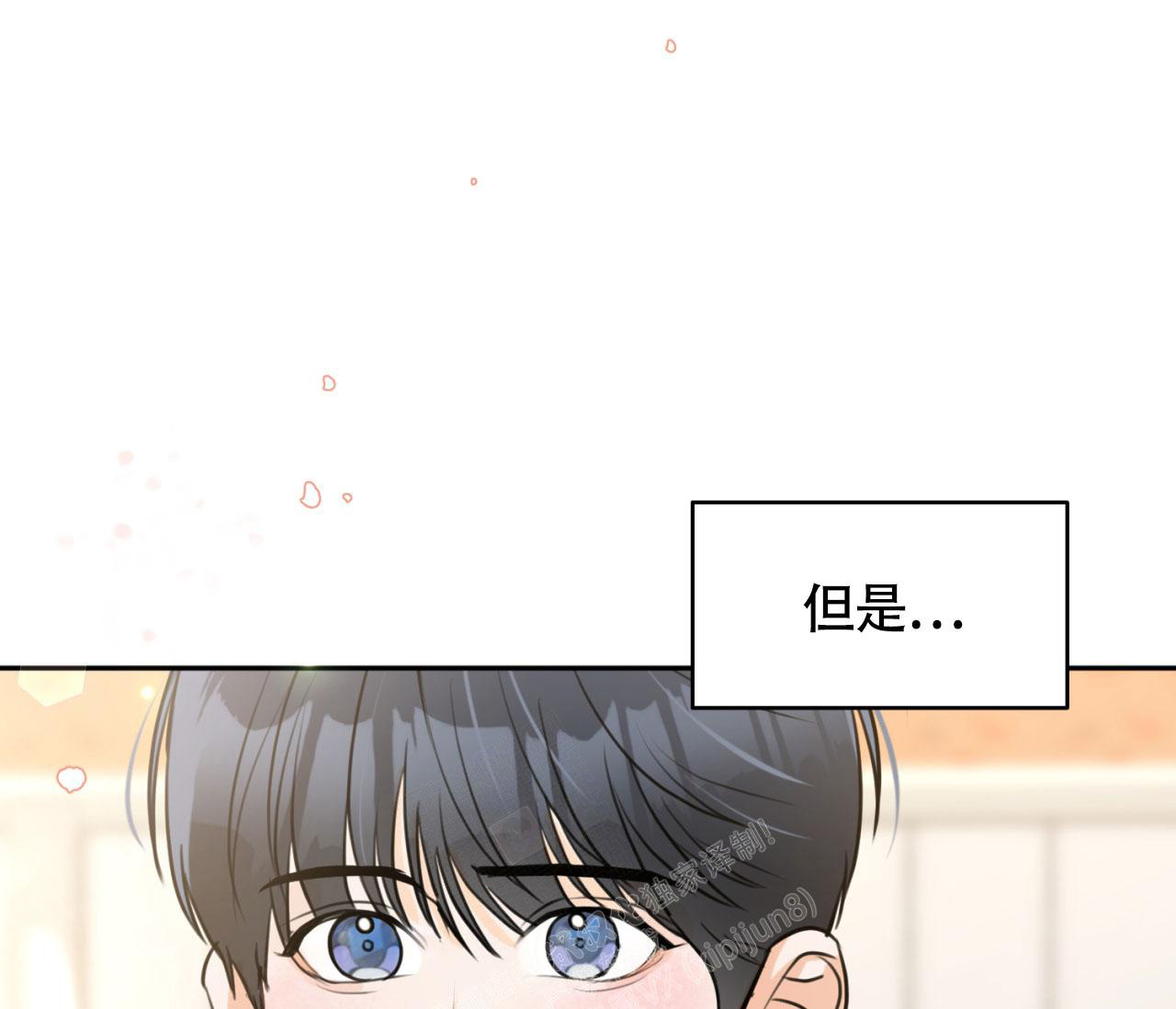 《恋爱乙方》漫画最新章节第8话免费下拉式在线观看章节第【29】张图片