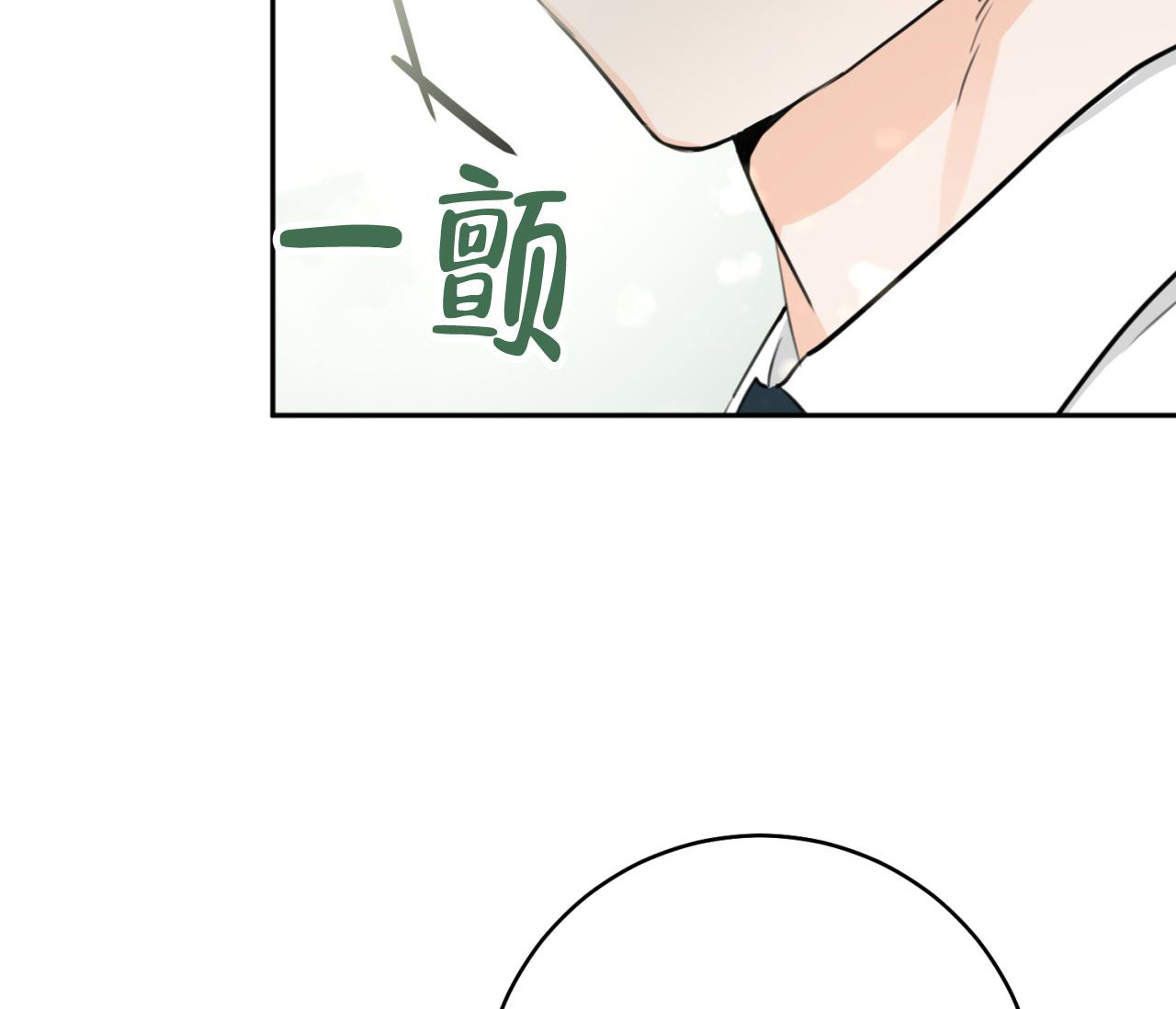 《恋爱乙方》漫画最新章节第30话免费下拉式在线观看章节第【70】张图片