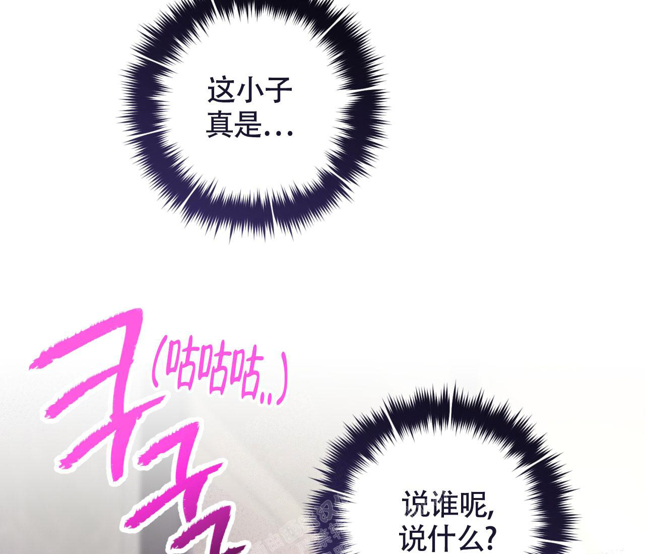 《恋爱乙方》漫画最新章节第18话免费下拉式在线观看章节第【11】张图片