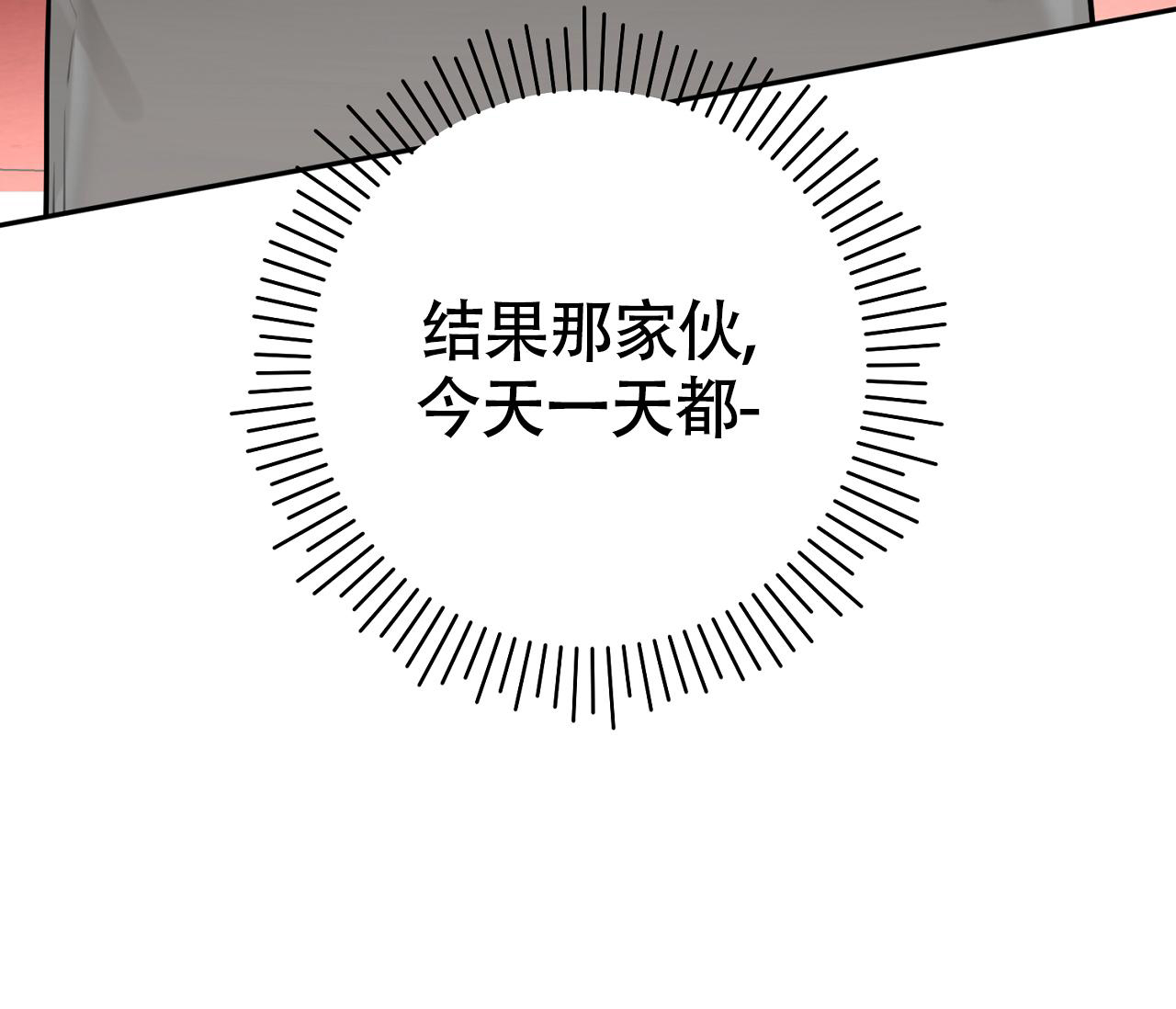 《恋爱乙方》漫画最新章节第21话免费下拉式在线观看章节第【62】张图片