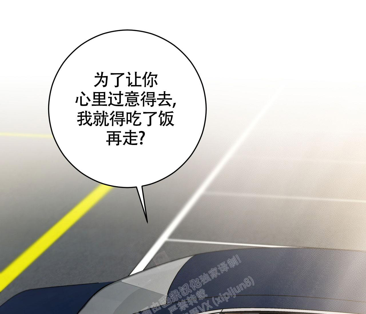 《恋爱乙方》漫画最新章节第19话免费下拉式在线观看章节第【4】张图片