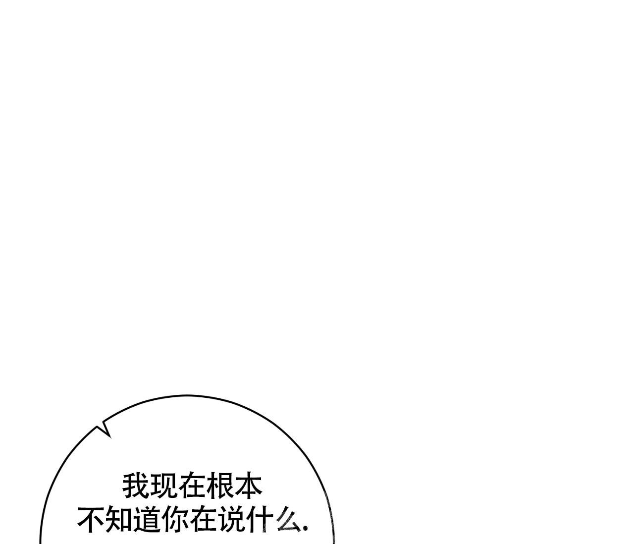 《恋爱乙方》漫画最新章节第19话免费下拉式在线观看章节第【81】张图片