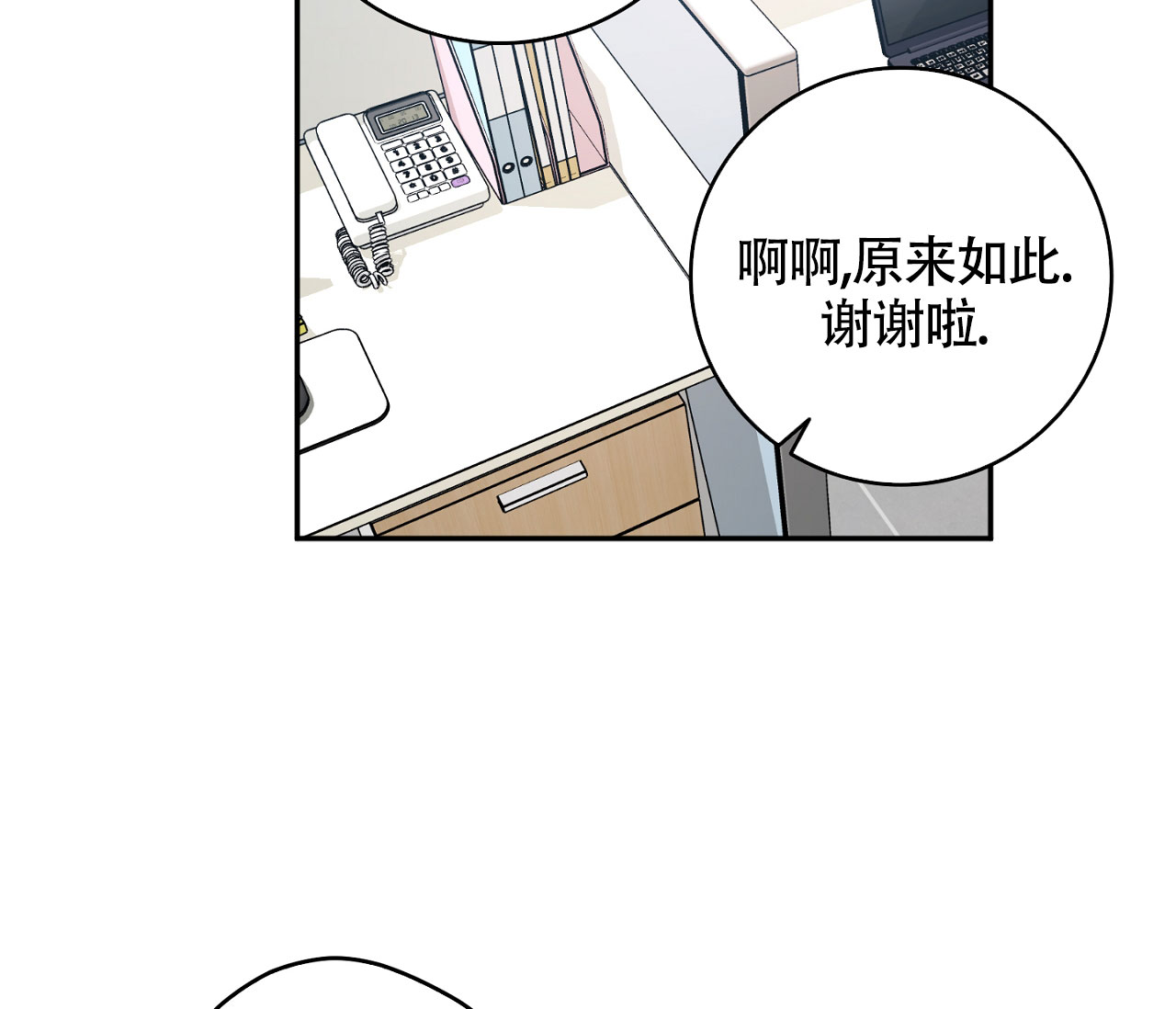 《恋爱乙方》漫画最新章节第1话免费下拉式在线观看章节第【65】张图片