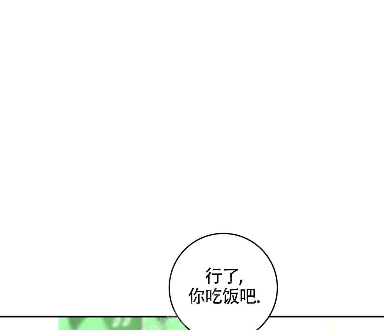 《恋爱乙方》漫画最新章节第12话免费下拉式在线观看章节第【7】张图片