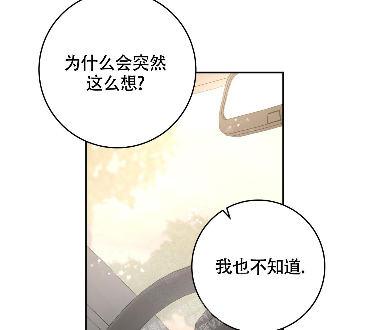 《恋爱乙方》漫画最新章节第16话免费下拉式在线观看章节第【21】张图片