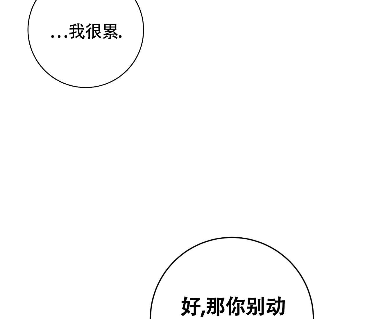 《恋爱乙方》漫画最新章节第28话免费下拉式在线观看章节第【45】张图片