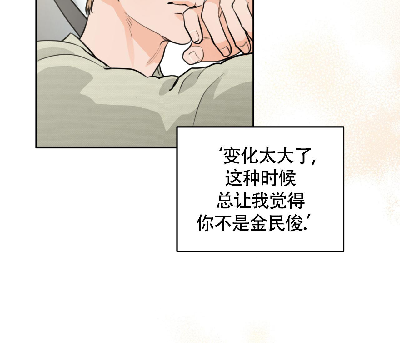 《恋爱乙方》漫画最新章节第29话免费下拉式在线观看章节第【90】张图片