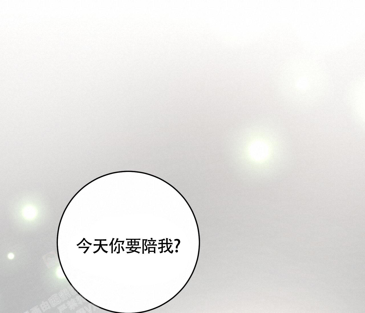 《恋爱乙方》漫画最新章节第29话免费下拉式在线观看章节第【76】张图片