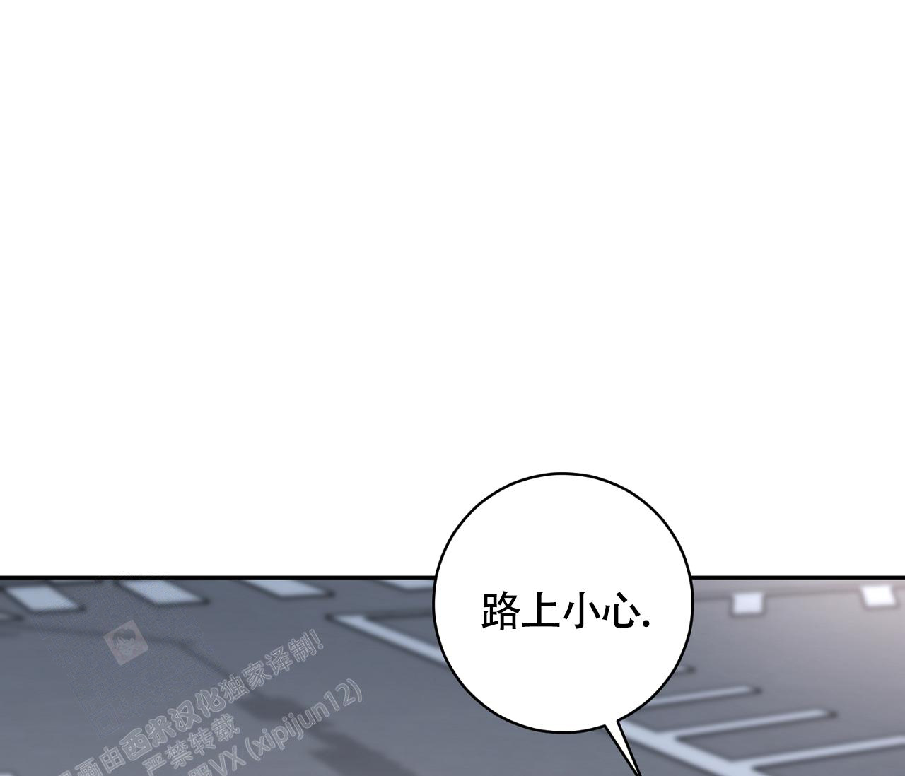 《恋爱乙方》漫画最新章节第21话免费下拉式在线观看章节第【47】张图片