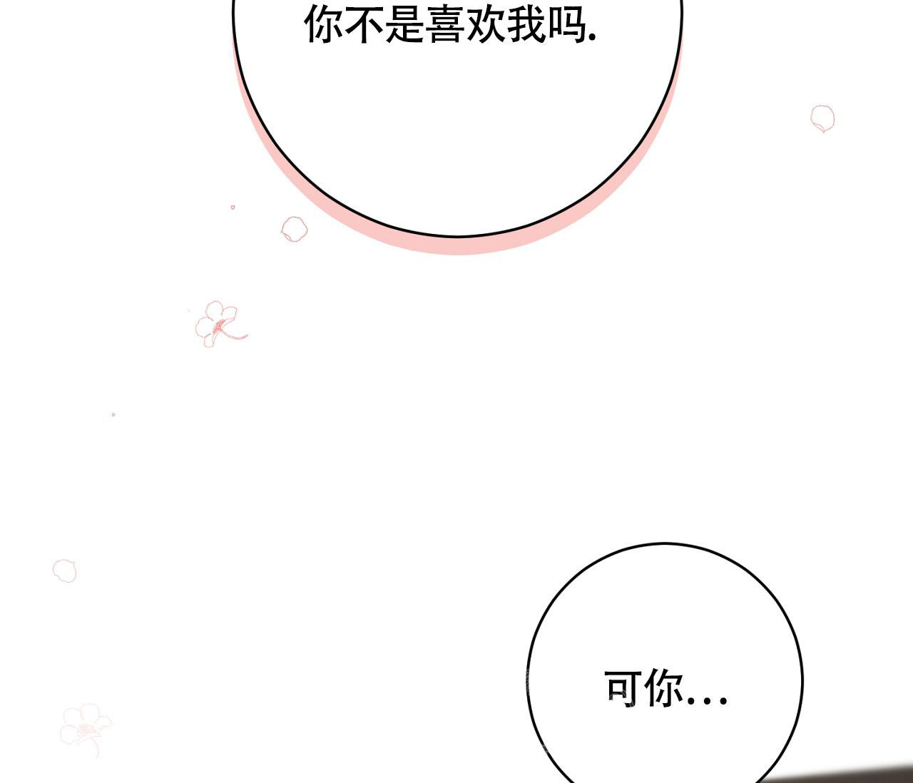 《恋爱乙方》漫画最新章节第20话免费下拉式在线观看章节第【41】张图片