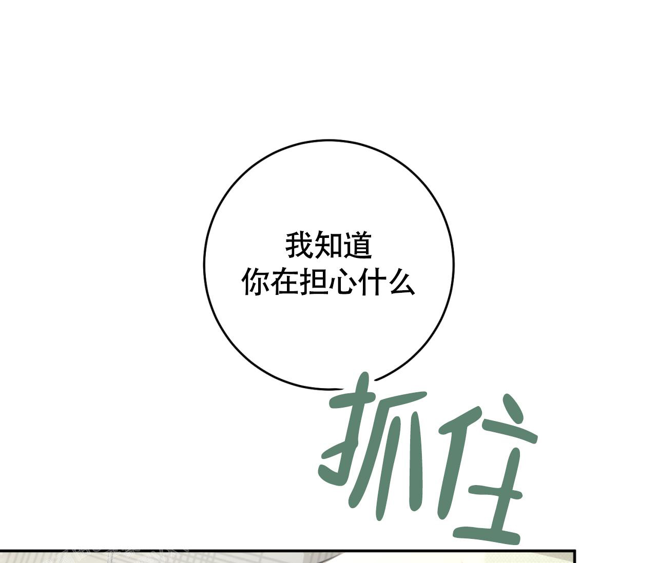 《恋爱乙方》漫画最新章节第31话免费下拉式在线观看章节第【10】张图片