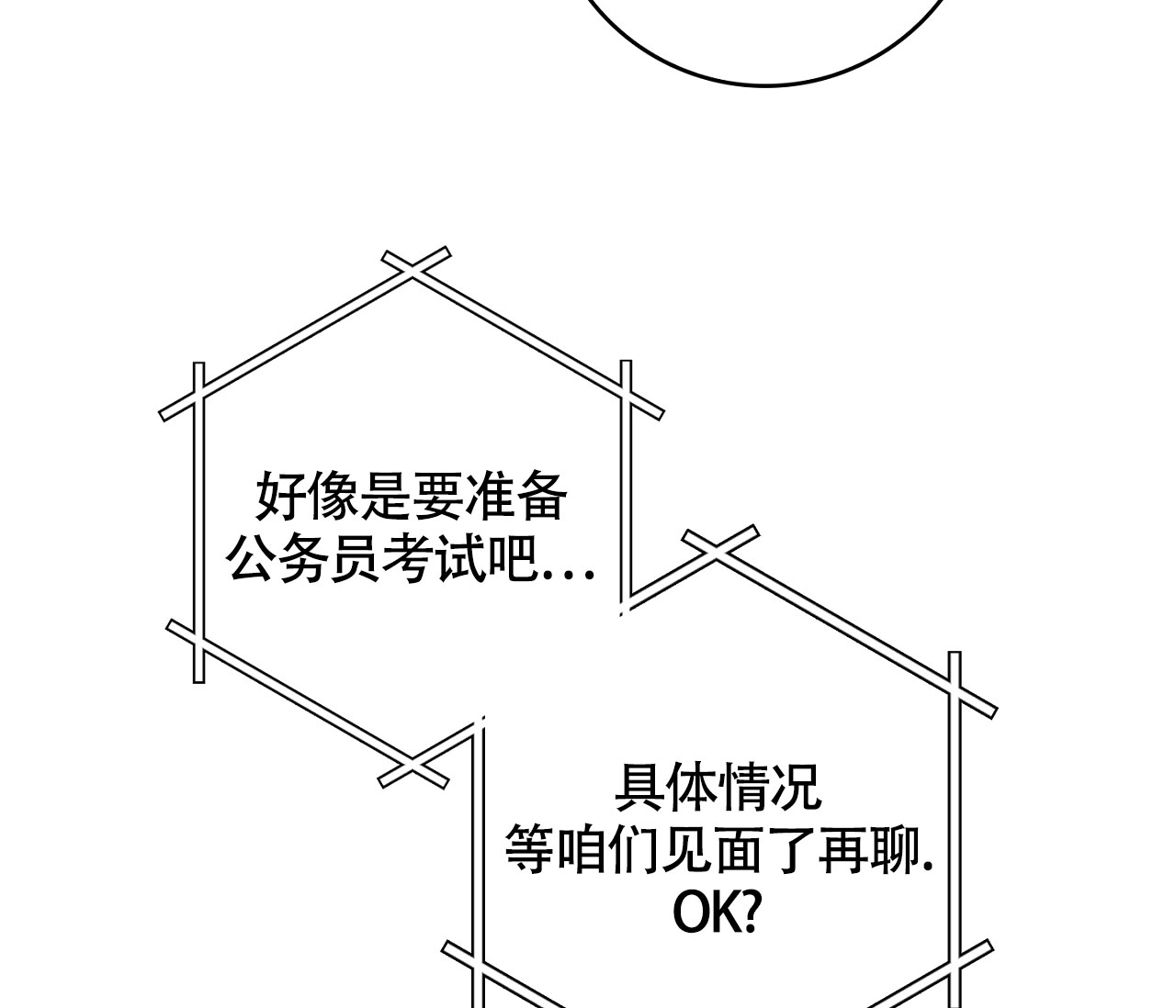 《恋爱乙方》漫画最新章节第1话免费下拉式在线观看章节第【11】张图片