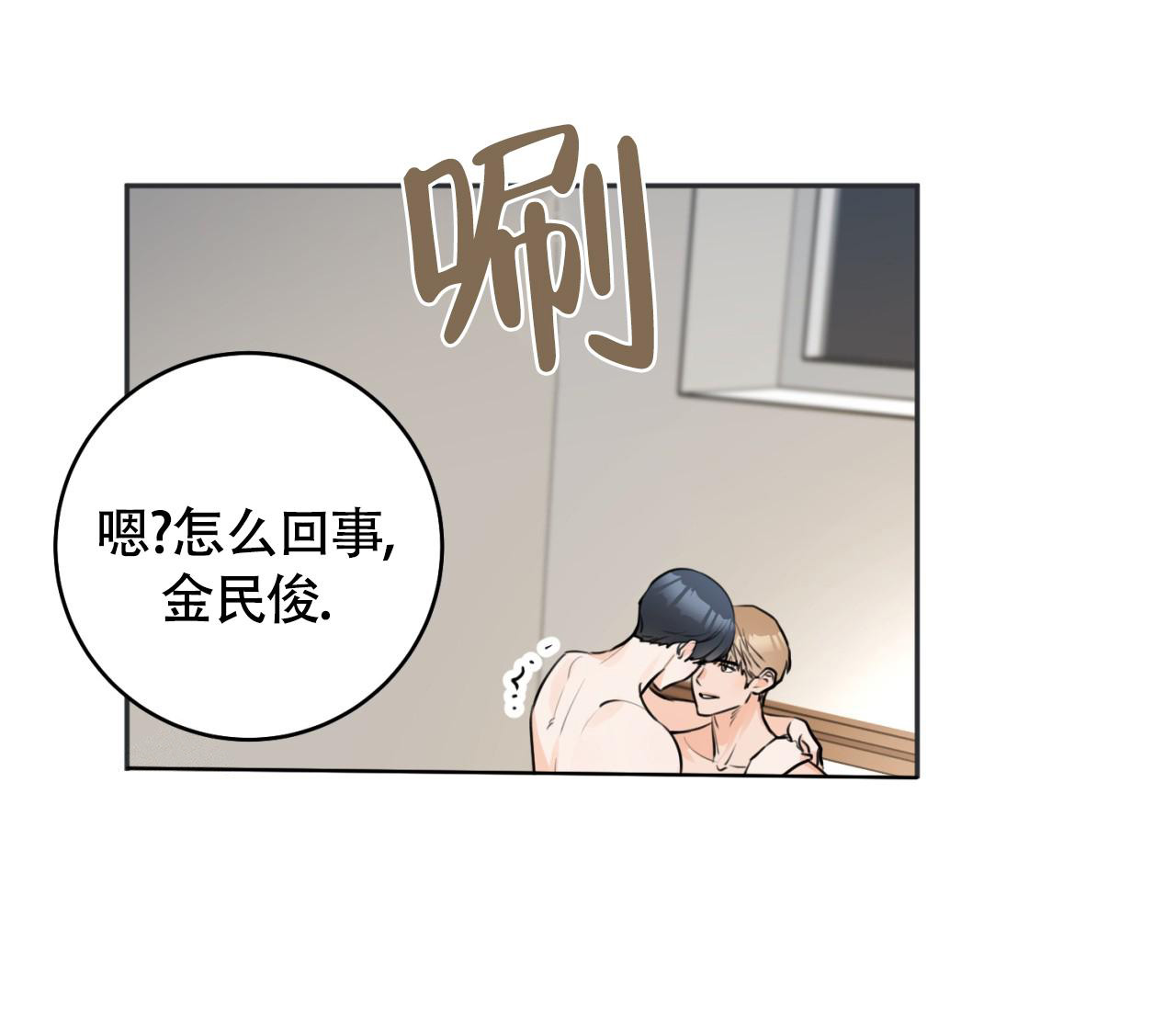 《恋爱乙方》漫画最新章节第25话免费下拉式在线观看章节第【52】张图片