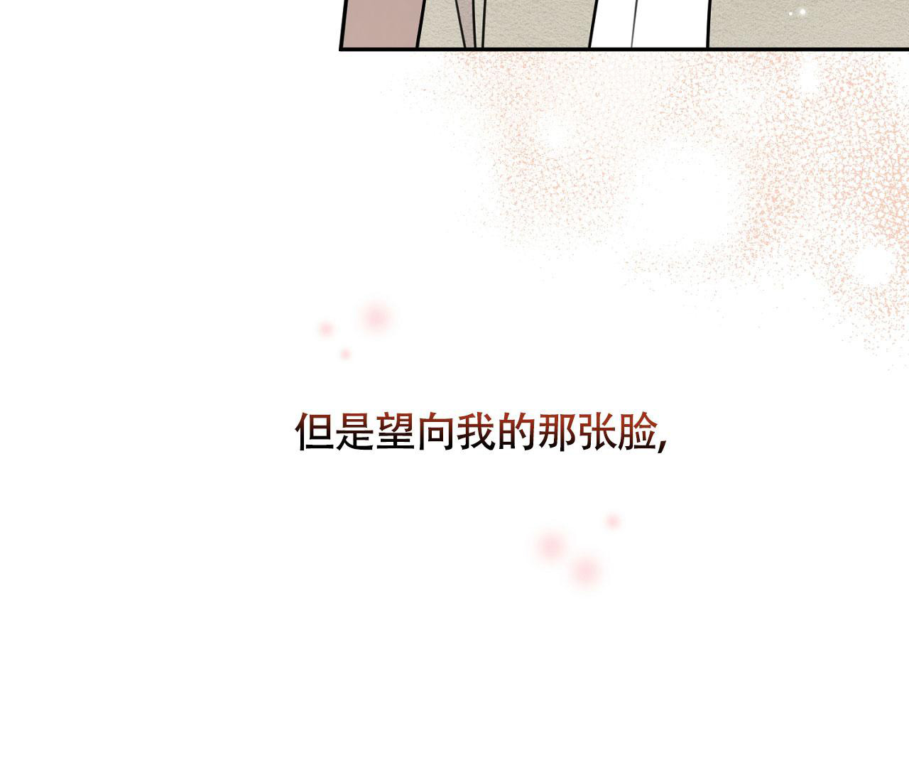 《恋爱乙方》漫画最新章节第4话免费下拉式在线观看章节第【40】张图片