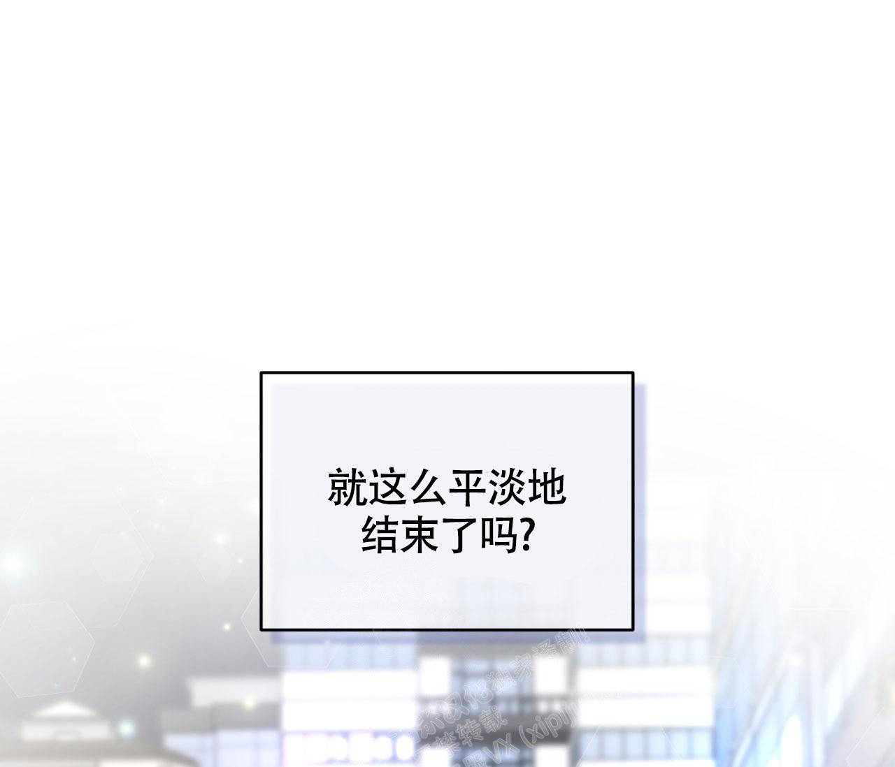 《恋爱乙方》漫画最新章节第13话免费下拉式在线观看章节第【70】张图片