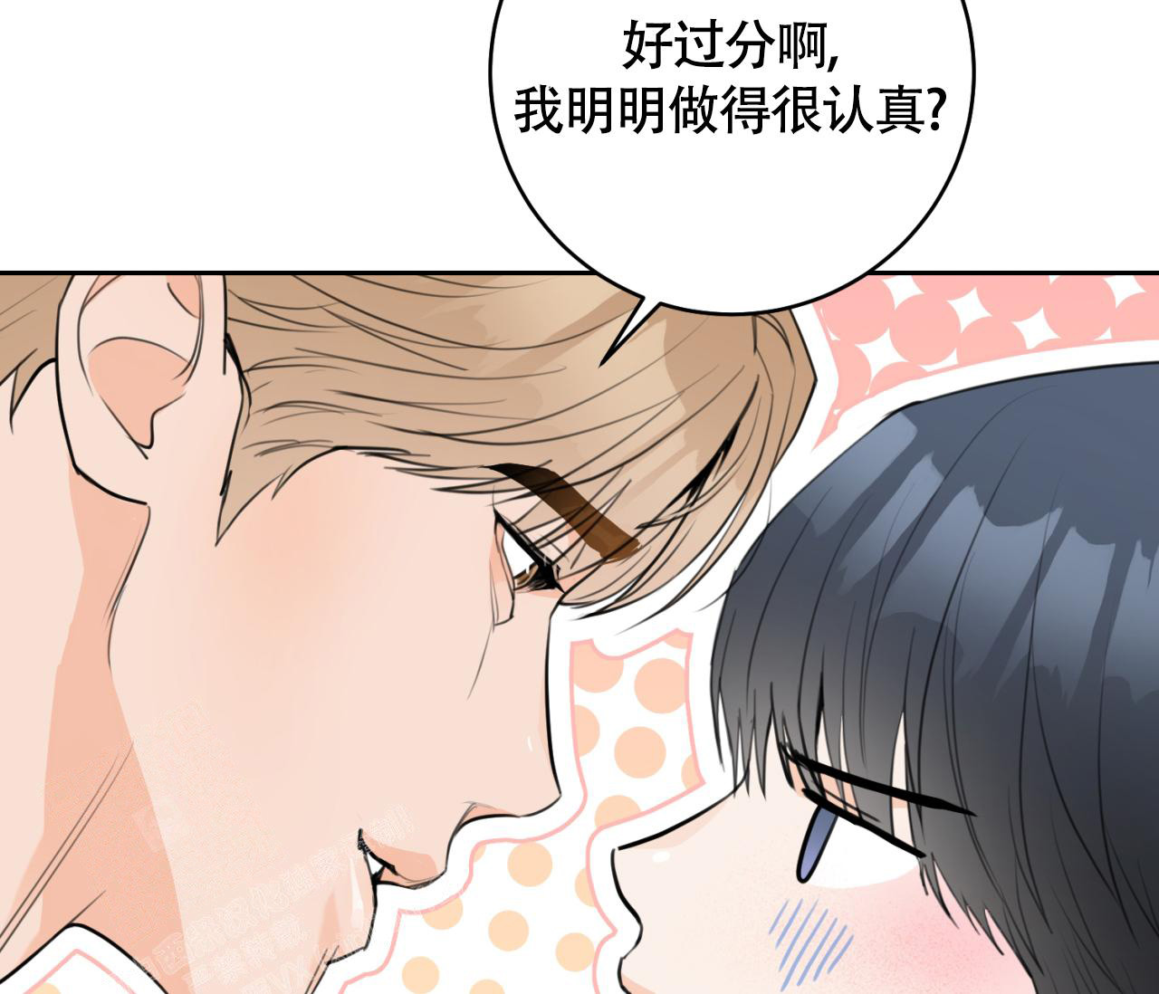 《恋爱乙方》漫画最新章节第28话免费下拉式在线观看章节第【24】张图片