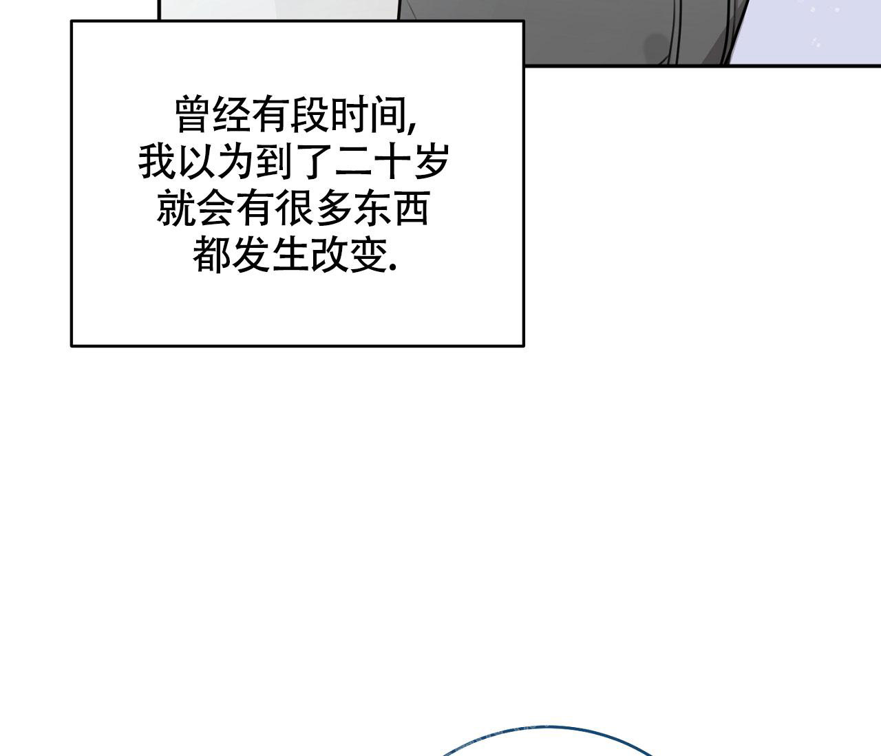 《恋爱乙方》漫画最新章节第4话免费下拉式在线观看章节第【4】张图片