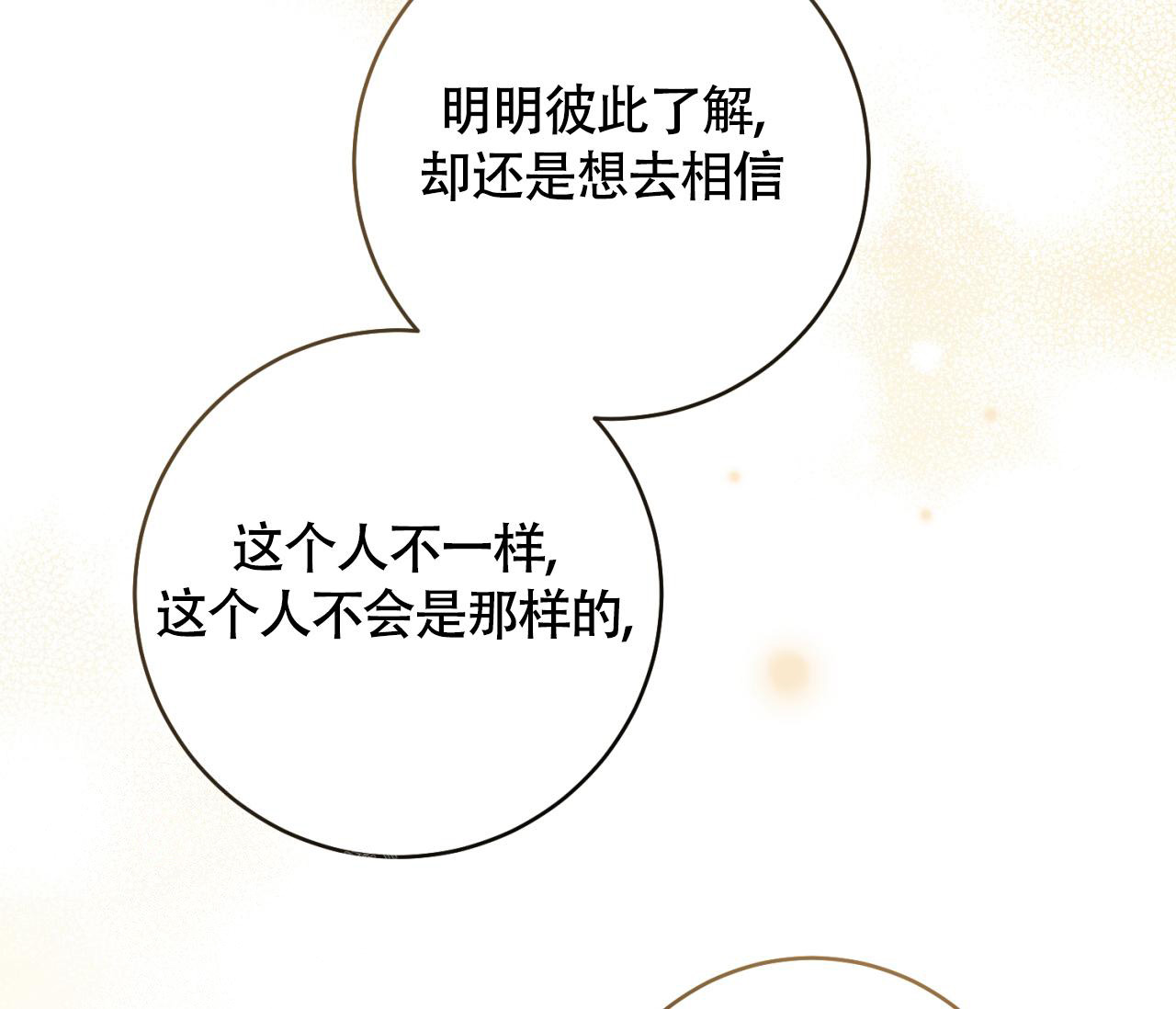 《恋爱乙方》漫画最新章节第30话免费下拉式在线观看章节第【65】张图片