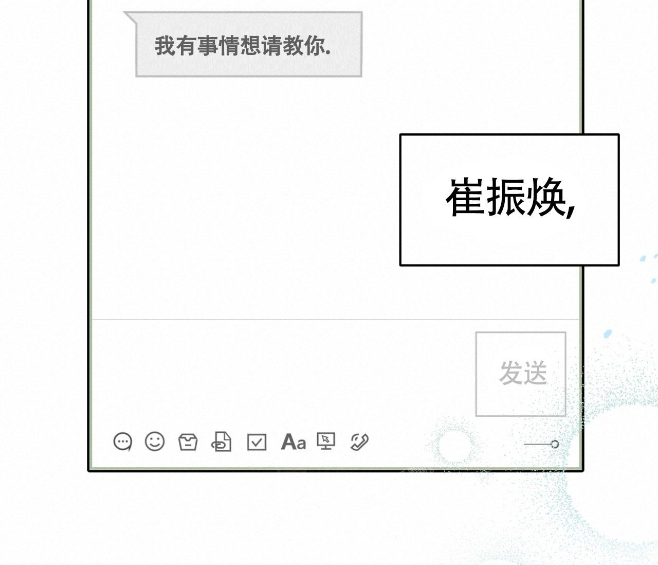 《恋爱乙方》漫画最新章节第10话免费下拉式在线观看章节第【35】张图片